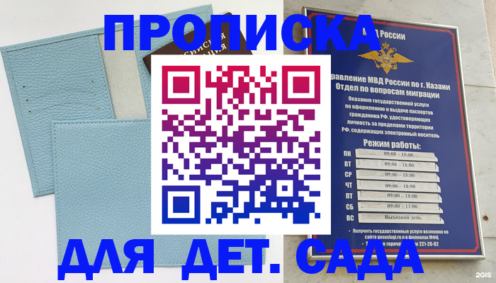 найти адрес прописки в Белебее
