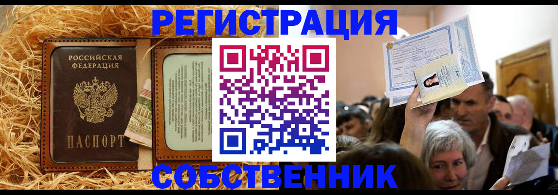 прописка гарантия в Белебее
